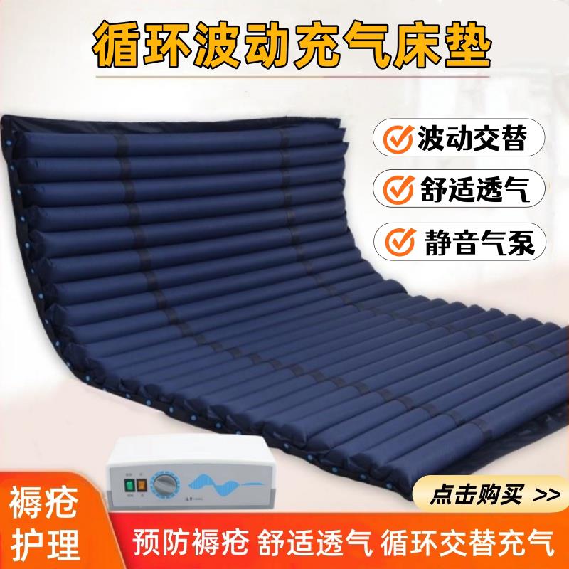 防褥疮气垫床加宽单双人褥疮垫病人卧床瘫痪护理波动充气床垫家用