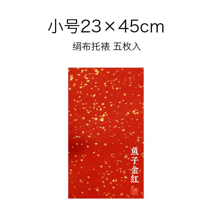 正品水韵墨免影空白宣纸挂轴卷轴画片毛笔画字书法国手工宣纸装半
