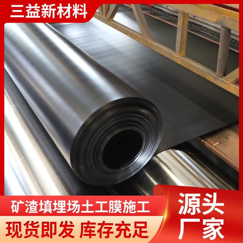 土工膜沉淀池沼气池防渗膜化粪池氧化塘垃圾填埋场全新料土工膜