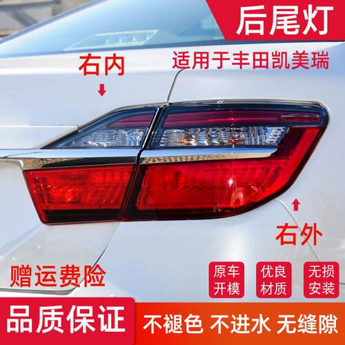 适用于ToyotaCAMRY内外后尾灯总成06-16款倒车灯煞车灯方向灯 DEP