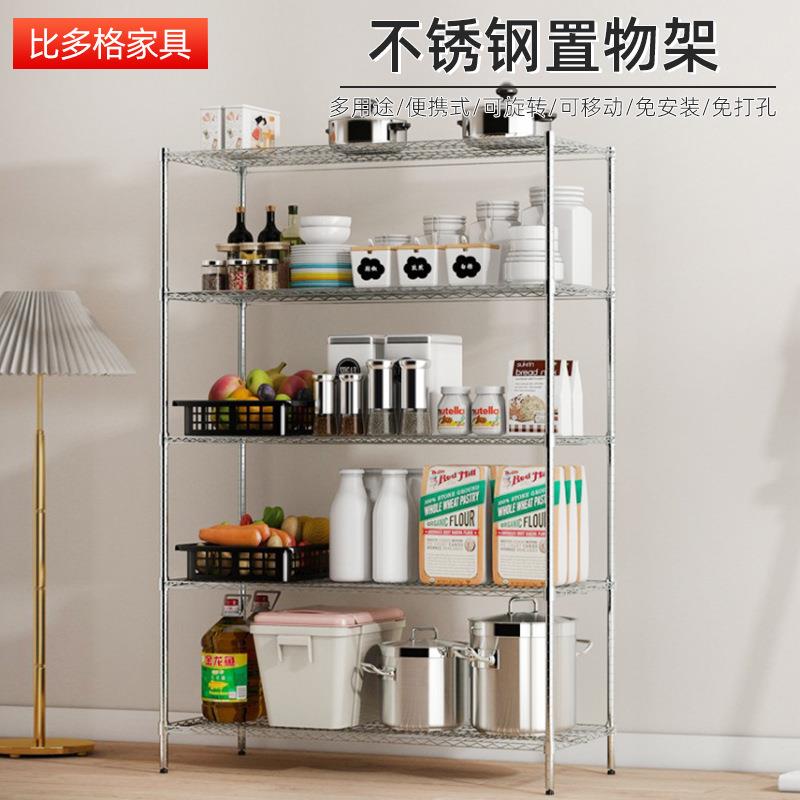 不锈钢置物架厨房多层储物架客厅阳台收纳架卧室家用整理杂物架子