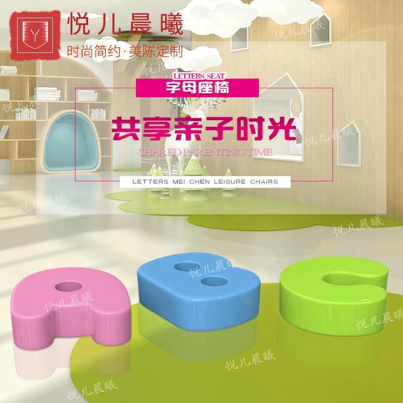 玻璃钢座椅儿童幼儿园字母凳子公园户外商场休息凳等候椅字母创意