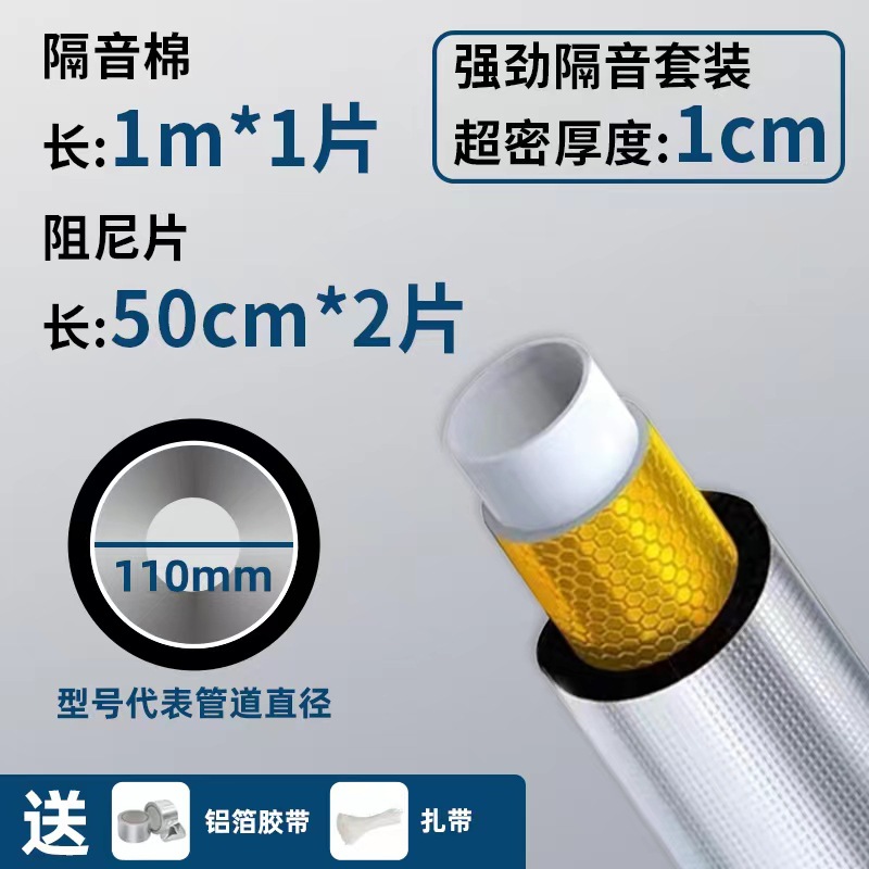 排水管卫生间隔音装饰性吸音材料