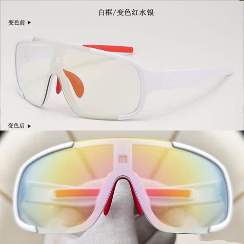 太阳眼镜护目镜两用变色登山风镜