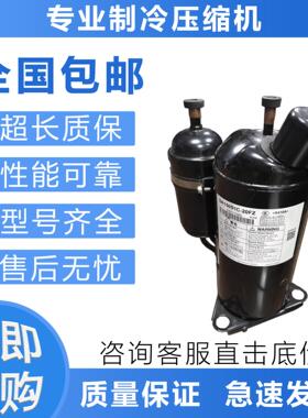 变频空调制冷压缩机ASM98D1UFZA/D17UFZ/ASM108D11UEZ/D13UFZ/D32