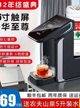 农夫山泉瞬热式饮水机台式小型高端速热新款家用直饮机热水器万泓