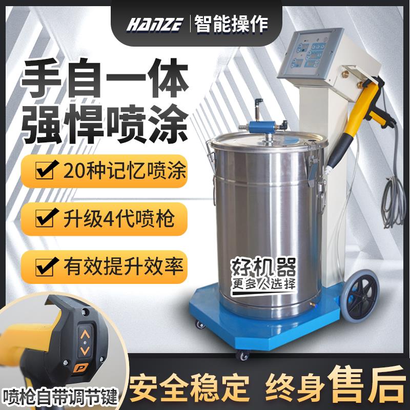 静电按键模式喷塑机 智能粉末喷涂机静电喷涂设备手自一体喷粉机
