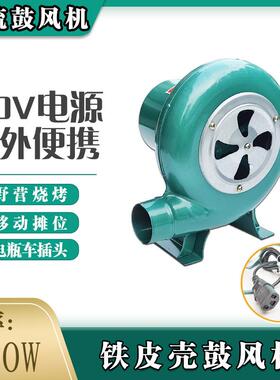 60V伏直流100W鼓风机电瓶电车户外野炊烧烤炉灶助燃风机出摊家用