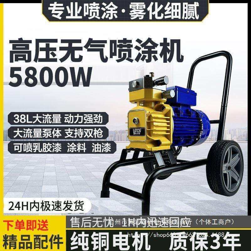 大功率乳胶漆喷涂机电动高压无气喷漆机油漆外墙面涂料喷枪全直销