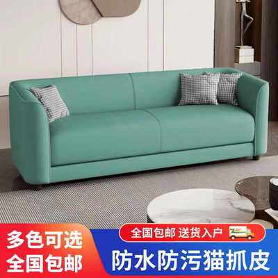 皮猫爪公寓双人舍三人出租屋简约理发店小户型便捷轻客厅沙发