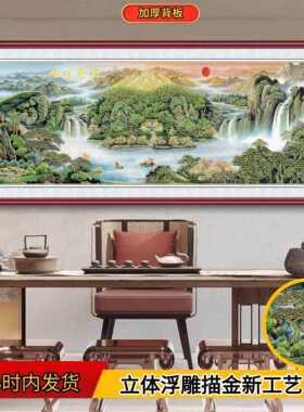旭日东升立体浮雕描金山水画办公室挂画沙发客厅书房新中式装饰画