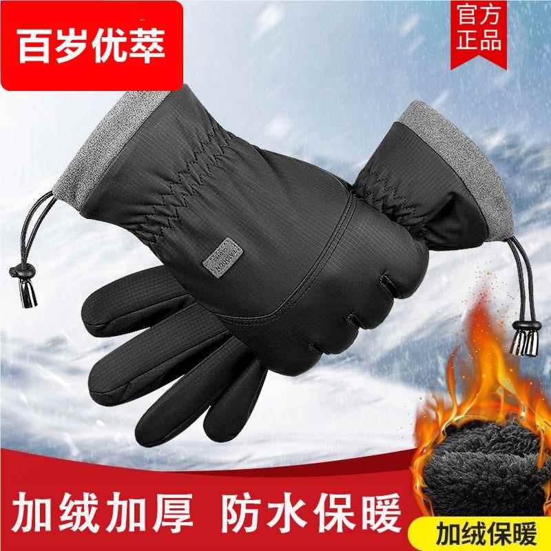 手套男骑行保暖秋冬季摩托车女防寒防水山地车自行车骑车全指手套