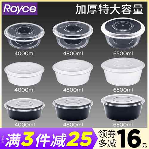 4000/4800ml一次性圆形打包盒外送餐盒龙虾盆火锅酸菜鱼超大饭盒