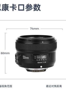 YONGNUO永诺YN50mm F1.8N 适用尼康口 人像定焦镜头 501.8小痰盂
