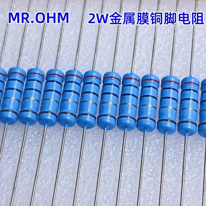 2W金属膜五色环大功率1%精度铜脚电阻4.7R 51欧100/470/120K 欧姆