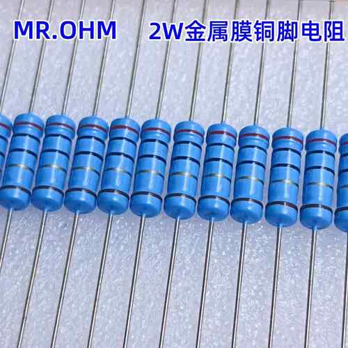 2W金属膜五色环大功率1%精度铜脚电阻4.7R 51欧100/470/120K 欧姆