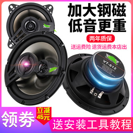 汽车门载音响改装同轴重低音喇叭45 6.5寸6x9 全频扬声器高中低音