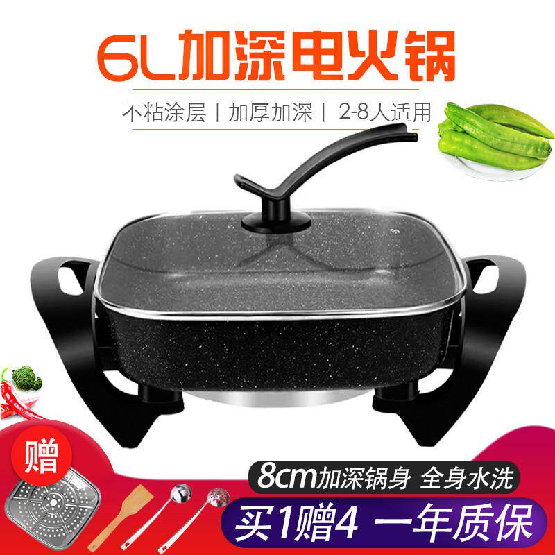 电火火锅锅家用多功能一体式电锅不沾锅专用电炒锅炒锅快煮锅