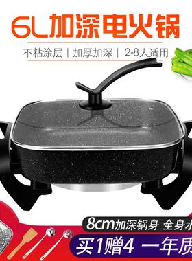 电火火锅锅家用多功能一体式电锅不沾锅专用电炒锅炒锅快煮锅