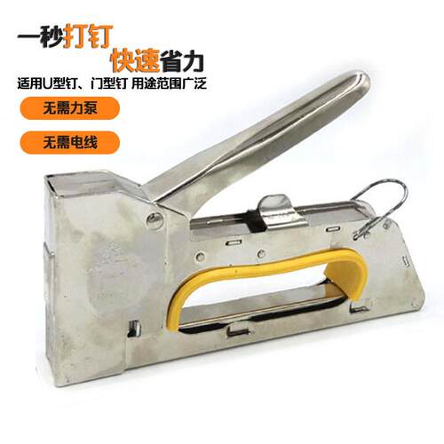 手动1008F大手柄加厚门型码钉枪射钉枪通用打钉机U型钉枪广告喷绘