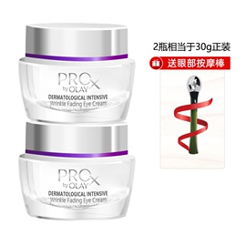 OLAY玉兰油prox超A眼霜a醇only抗皱紧致去细纹淡化黑眼圈30g/2瓶