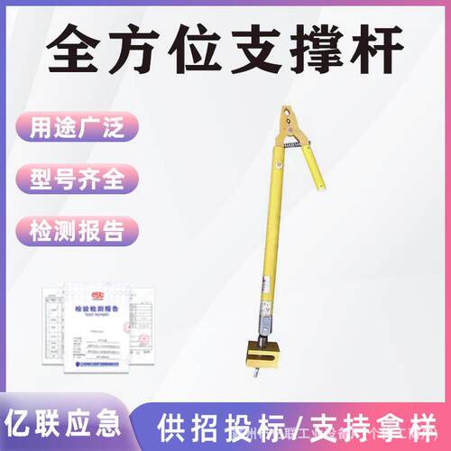 全方位支撑杆电力施工高压引流线固定架绝缘跳线夹杆0.8米可伸缩