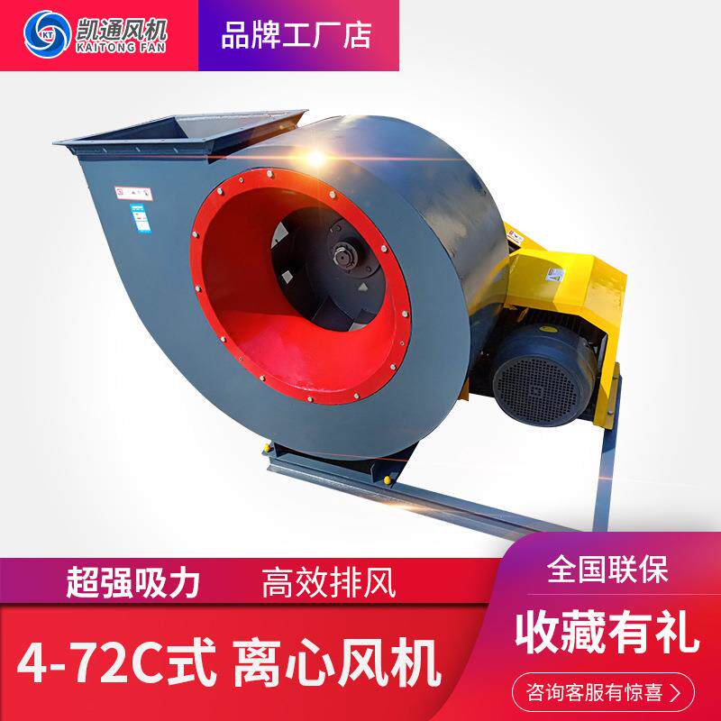 防爆锅炉离心风机BF4-72皮带离心式排尘风机耐磨防爆离心风机