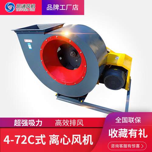 防爆锅炉离心风机BF4-72皮带离心式排尘风机耐磨防爆离心风机