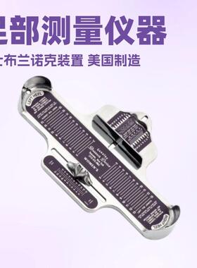 女士布兰诺克装置｜Women's Brannock Device足部测量仪｜量脚器