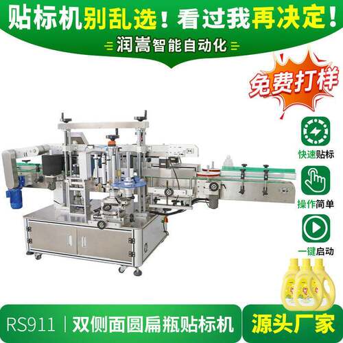 源头工厂速双侧面贴标机PLC触摸屏扁方贴标机贴标机