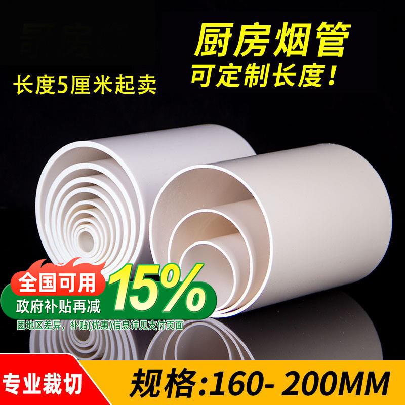 upvc排水管180下水管道管道直接厨房排烟315鱼缸短管250通风管