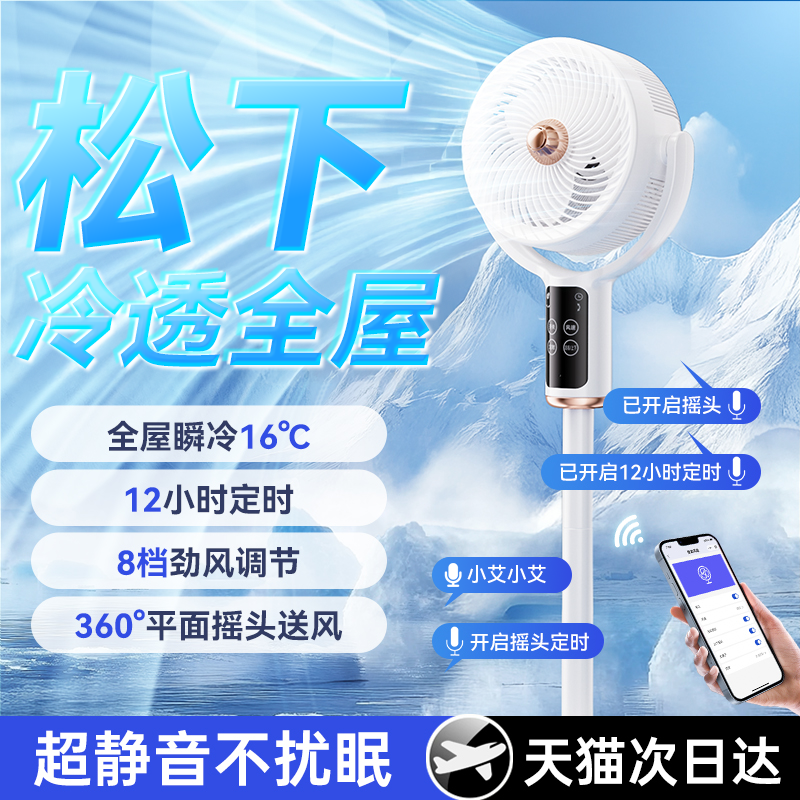 电风扇家用静音落地式台立式2025新款制冷大风力宿舍电扇一级能效