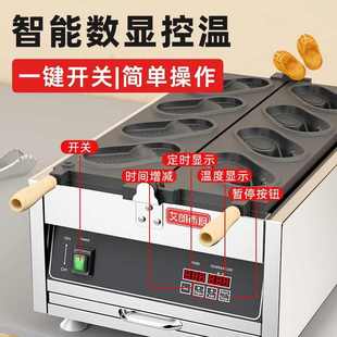 燒電熱機器模具雞蛋仔機微笑擺攤小吃餅機機電商用華夫 網紅洞洞鞋