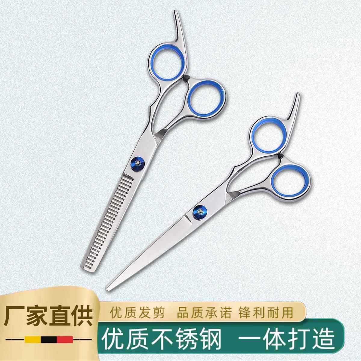 美发理发剪刀刘海平剪牙剪头发打薄发廊儿童家庭美发工具套装