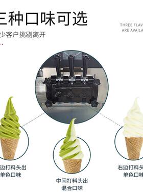 商冰用淋机全自动冰甜面筒机可出淇口冰淇861淋机桌三色雪糕机器
