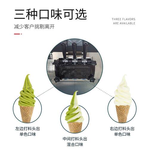 赞糕拓商用冰淋机全自冰甜筒205机可动出口冰淇淋机桌面三色雪机