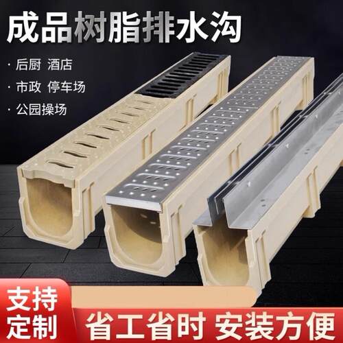 厨房花园排水槽u型槽盖板一体式成品树脂排水沟线性不锈钢水沟槽