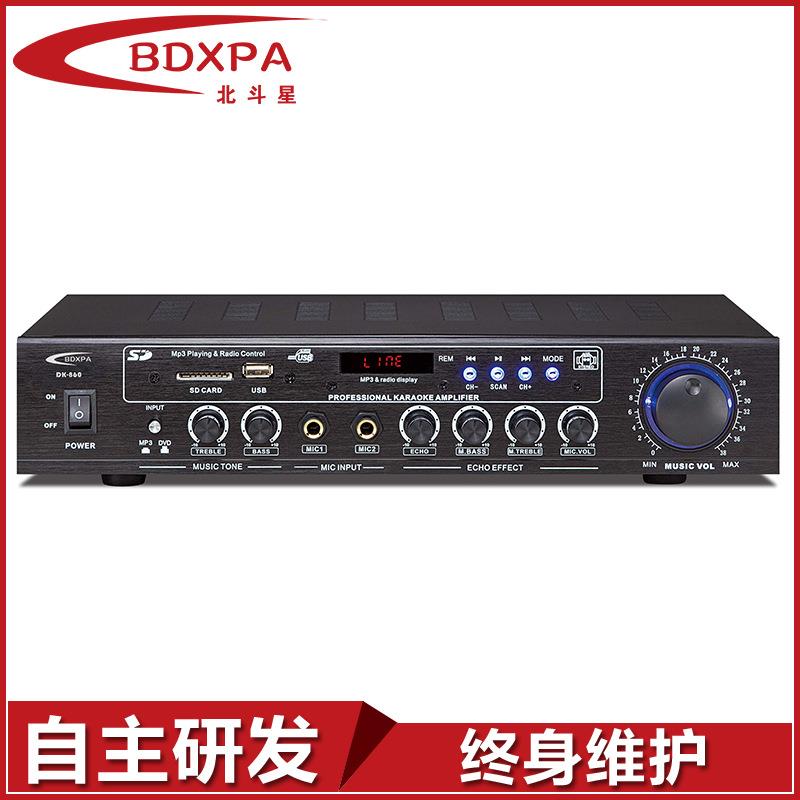 厂家供应北斗星KTV功放带MP3卡拉OK功放多媒体功放