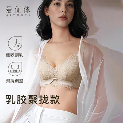 泰国天然乳胶文胸小胸聚拢显大内衣桑蚕真丝内杯四排扣调整型胸罩