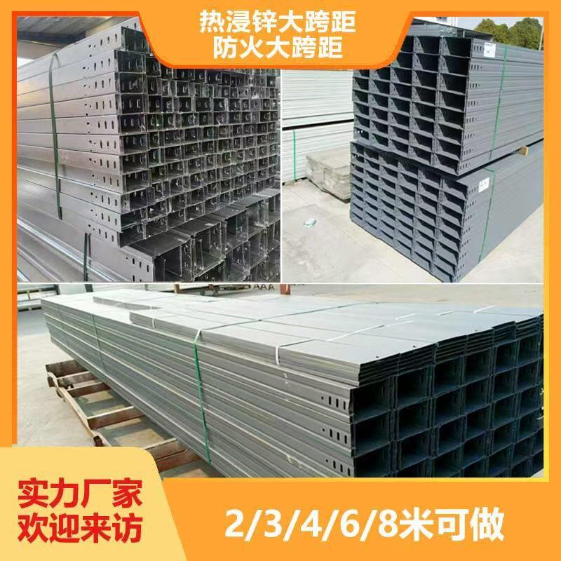 热浸镀锌铝镁桥架线 线槽式托 托盘梯式喷塑不锈钢铝合金防火大跨