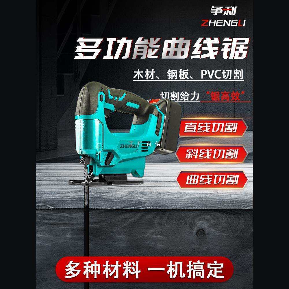 电动曲线锯木工手工小型迷你多功能曲线电锯手持木板线锯切割机楚