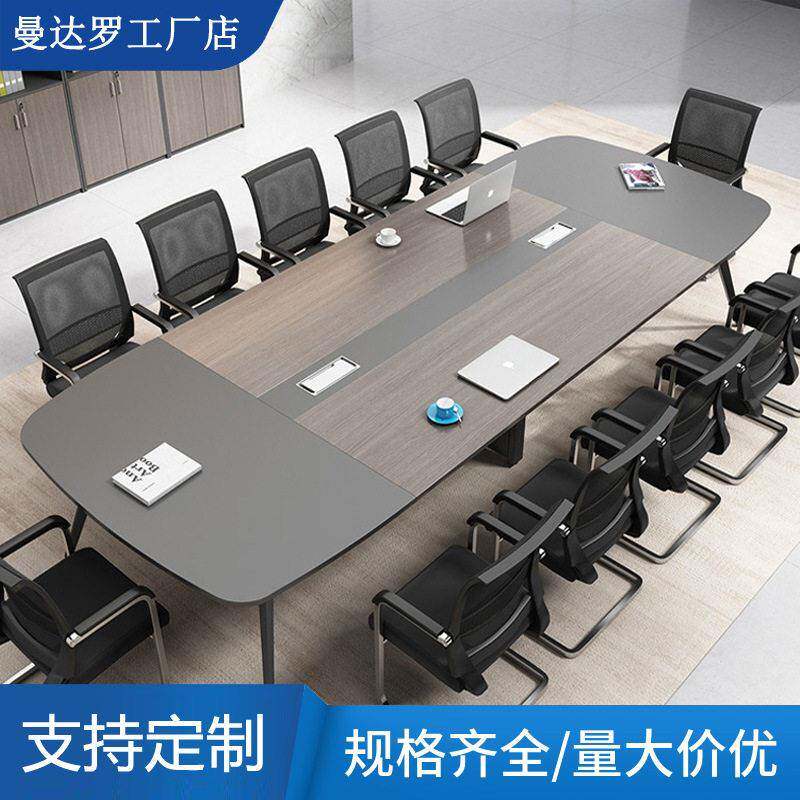 公会议桌现会议室长桌子简约接待培训台长条桌椅组合