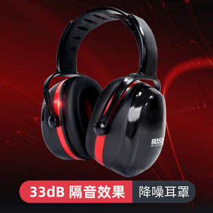 耳机厂家直供 保盾专业防噪音射击隔音耳罩睡觉学习防打呼噜头戴式