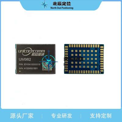 UM982和芯星通BDS/GPS/GL/Ga/QZSS 全系统全频高精度定位定向模块