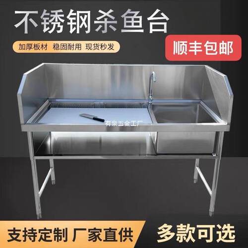 不锈钢超市杀鱼台屠宰水果切配台鸡鸭宰杀台刨鱼台水槽操作台收集