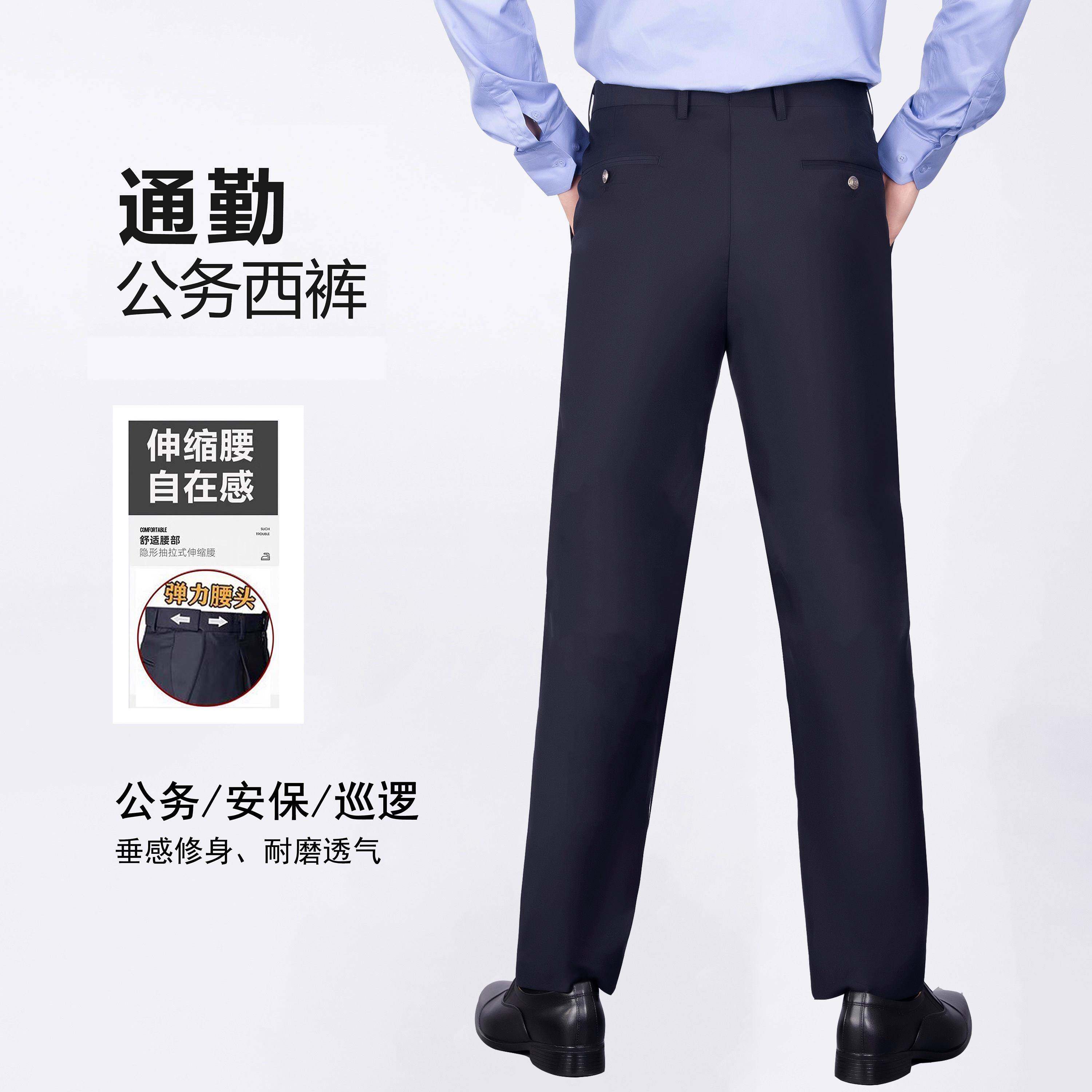 通勤裤男女夏季薄款透气藏青色弹力商务直筒西裤耐磨抗皱工作裤男