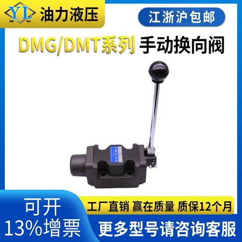 手动换向阀DMG DMT-03-3C2 3C3 3C4 3C60 3D4 3D6板式液压手动阀