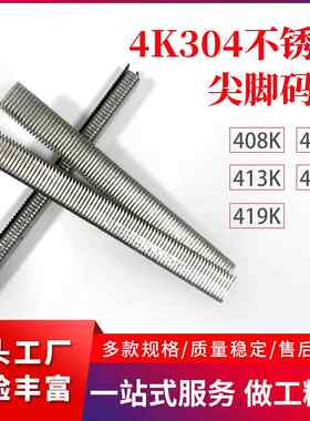 不锈钢气动枪钉家具沙发U型钉中高端户外藤椅尖脚钉4K系列码钉