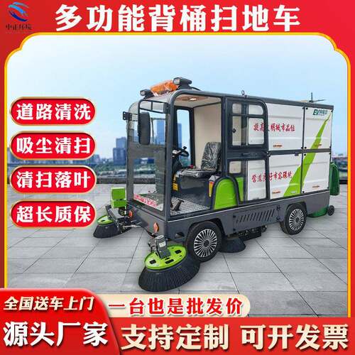 后挂桶新能源道路清扫车市政环卫道路清洁吸尘清扫树叶电动扫地车