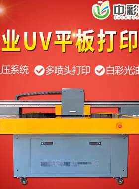 工业款配置四个喷头1613中小型UV平板打印厂家直销，终身质保